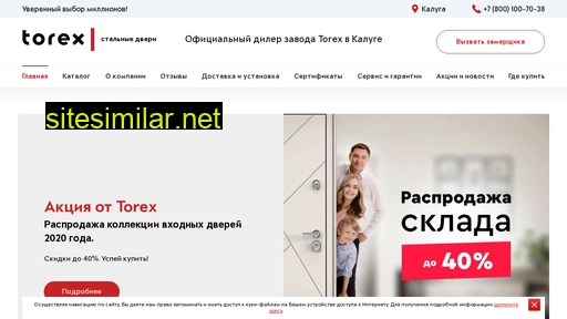 torex40.ru alternative sites