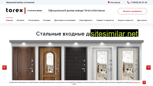 torex44.ru alternative sites