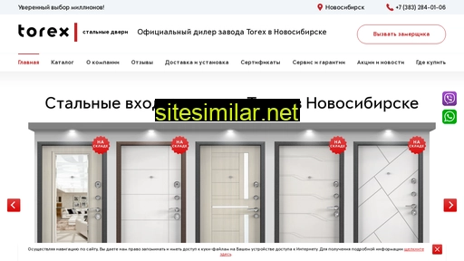 torex54.ru alternative sites