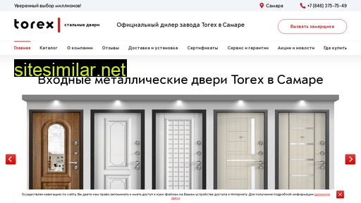 torex63.ru alternative sites
