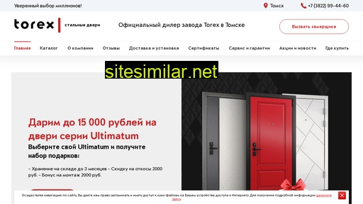 torex70.ru alternative sites