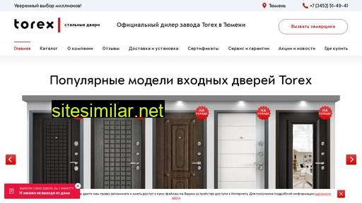torex72.ru alternative sites