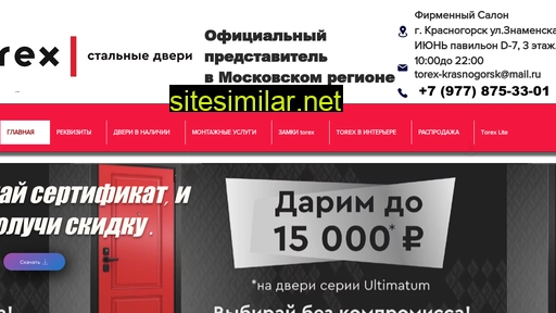 torex750.ru alternative sites