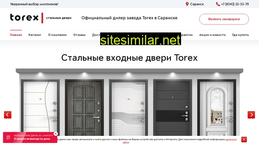 Torex-saransk similar sites