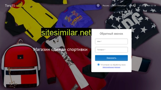 torg55.ru alternative sites