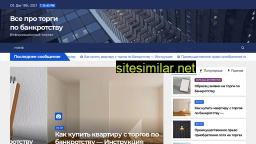 torgbankrot.ru alternative sites