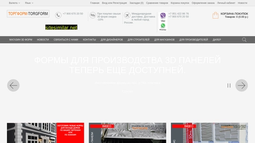 torgform.ru alternative sites