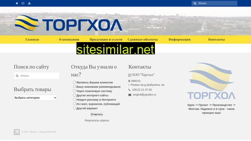 torghol.ru alternative sites