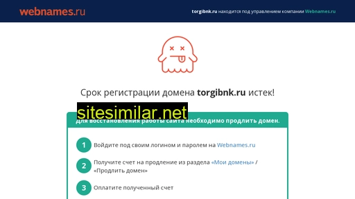 torgibnk.ru alternative sites