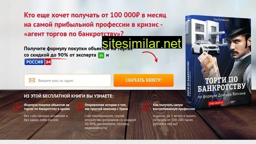 torgi-partner.ru alternative sites