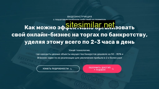 torgi-system2021.ru alternative sites