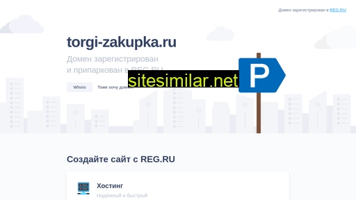 torgi-zakupka.ru alternative sites