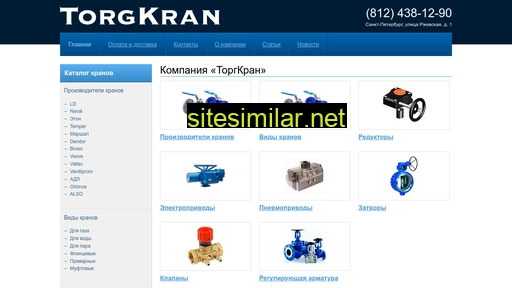 torgkran.ru alternative sites