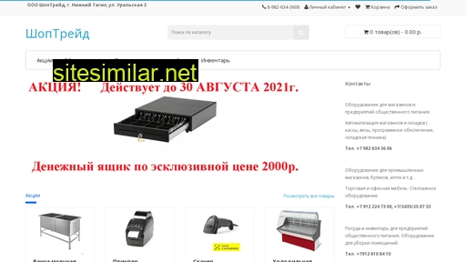 torgnt.ru alternative sites