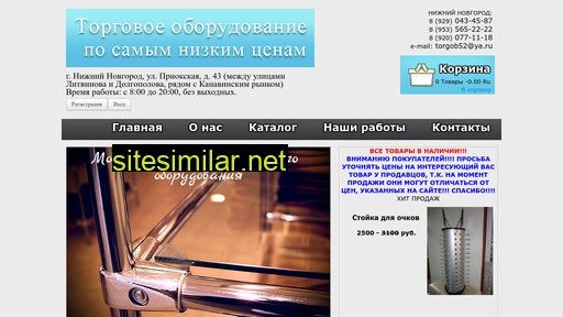 torgovoe-oborydovanie.ru alternative sites