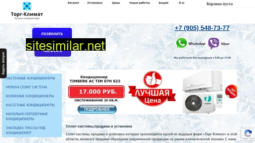 torg-klimat.ru alternative sites