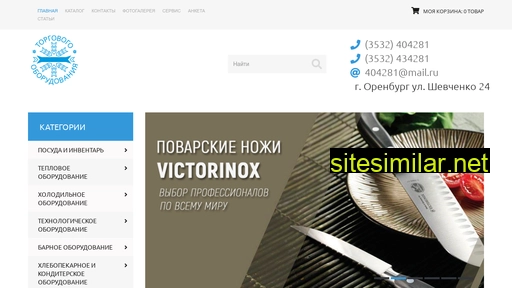 torgservice56.ru alternative sites