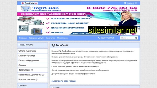 torgsnab-prom.ru alternative sites