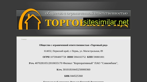 torgt59.ru alternative sites