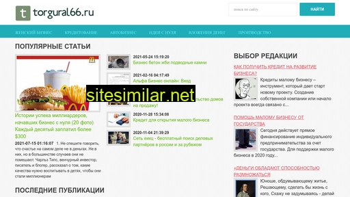 torgural66.ru alternative sites