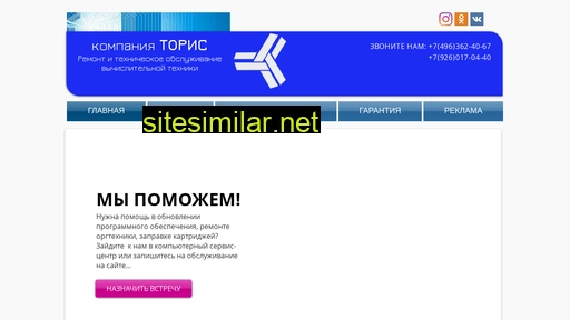 toriscomp.ru alternative sites