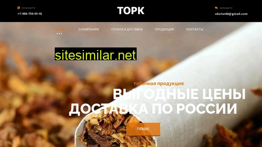 tork-nn.ru alternative sites