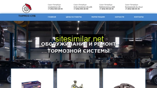 tormoz-spb.ru alternative sites