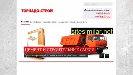 tornado-stroi.ru alternative sites