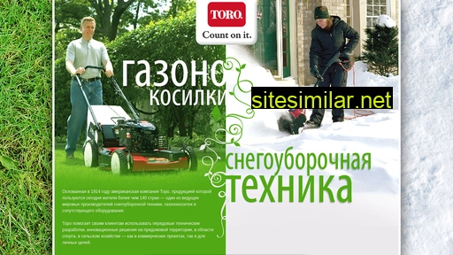 toro-russia.ru alternative sites