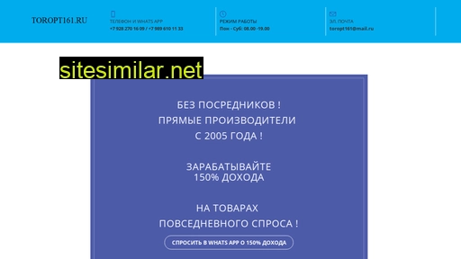 toropt161.ru alternative sites