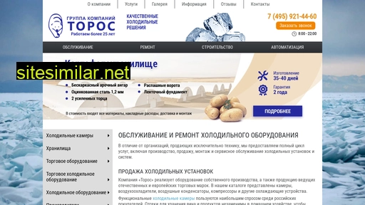 toros-holod.ru alternative sites