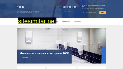 torostrade.ru alternative sites