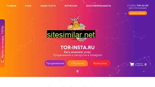 tor-insta.ru alternative sites
