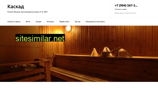 torpedo-sauna.ru alternative sites