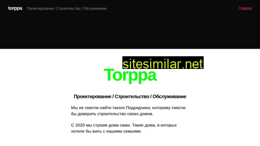 torppa.ru alternative sites