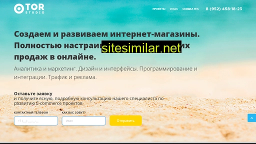 torstudio.ru alternative sites
