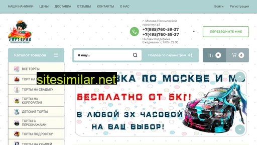 tortarik.ru alternative sites
