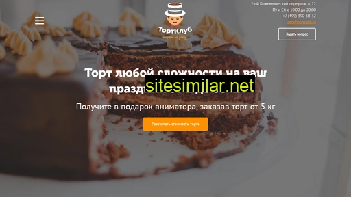 tortclub.ru alternative sites