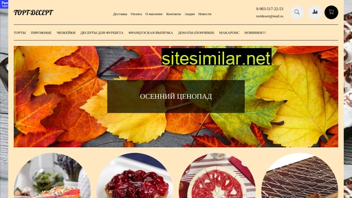 tortdesert.ru alternative sites