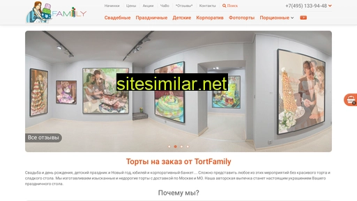 tortfamily.ru alternative sites