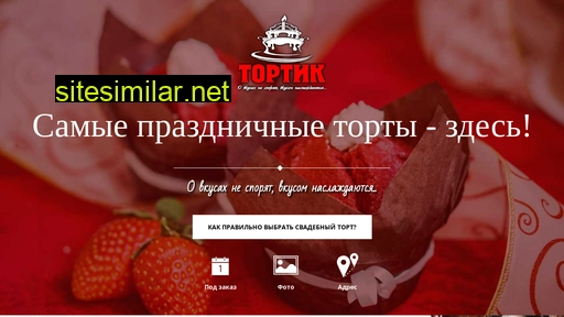 tortik34.ru alternative sites