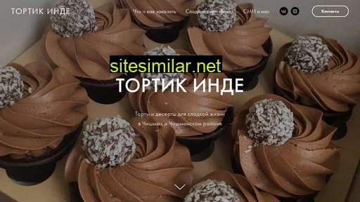 tortikinde.ru alternative sites