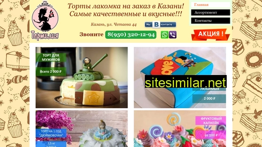 tortilija.ru alternative sites