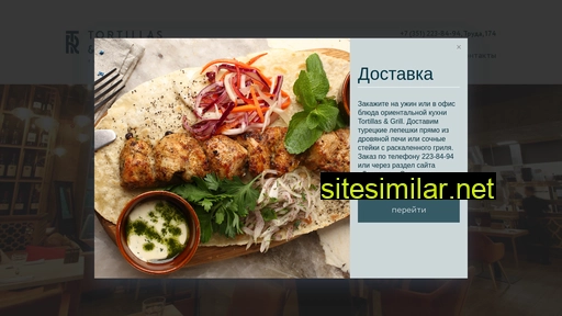 tortillasgrill.ru alternative sites