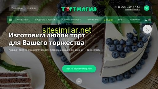 tortmagik.ru alternative sites