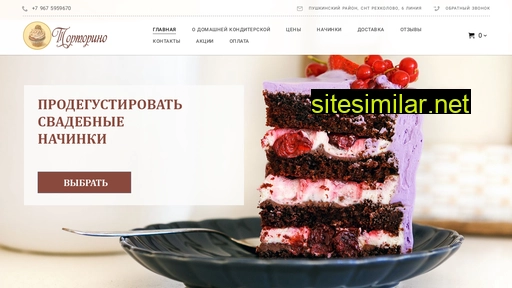 tortorino.ru alternative sites