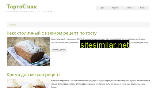 tortosmak.ru alternative sites