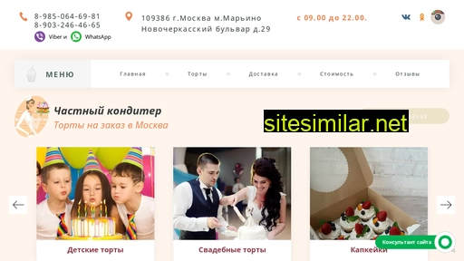 tort-konditer.ru alternative sites