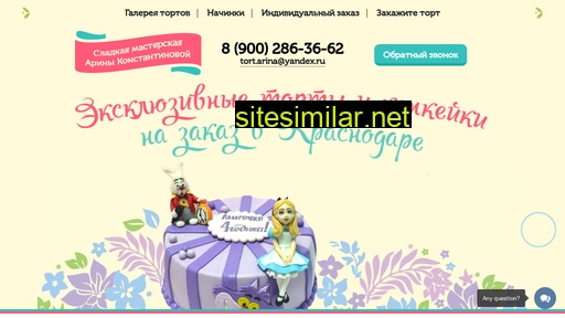 tort-krasnodar.ru alternative sites