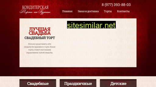 tort-ot-ruzanni.ru alternative sites